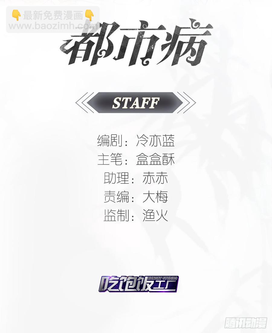 🍼都市病 突破结界 第2页