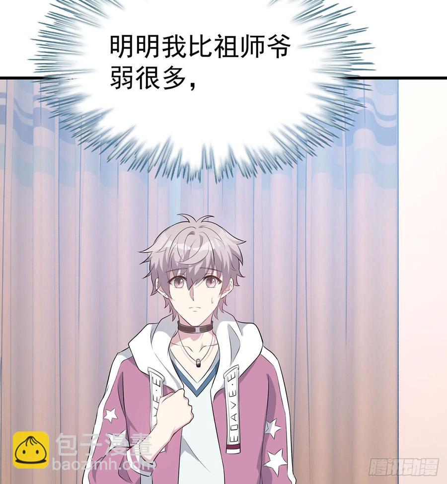 🍼都市病 突破结界 第21页