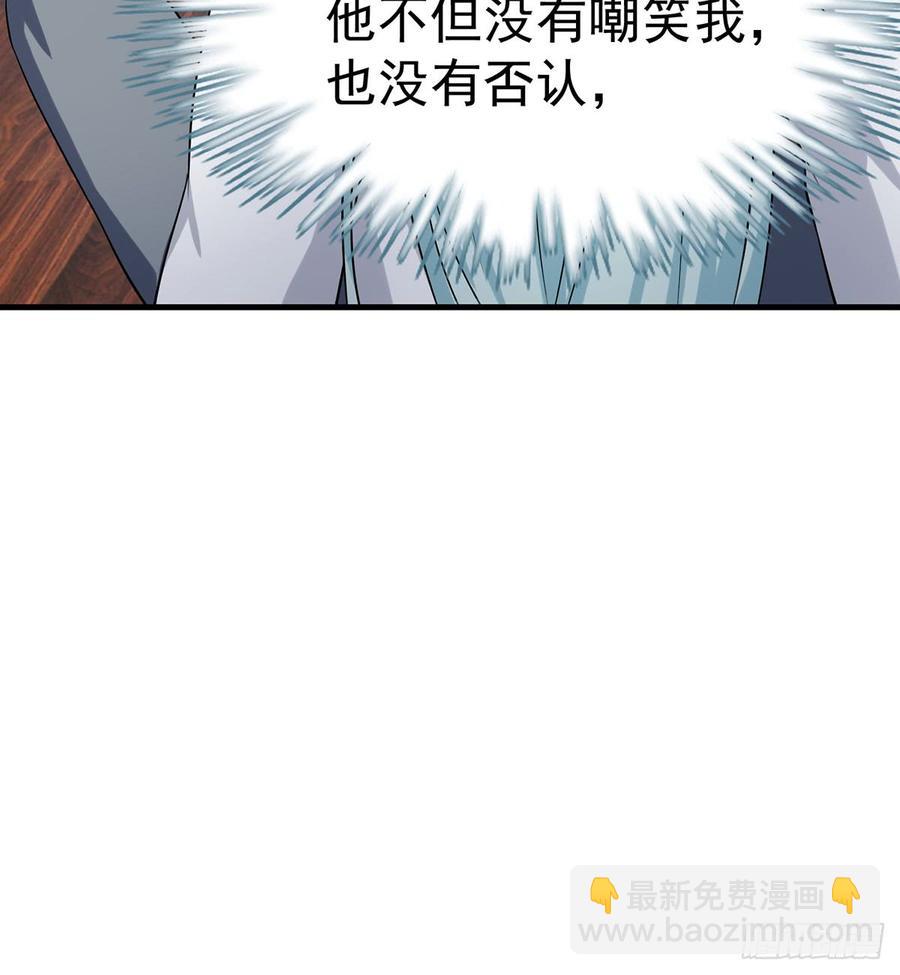 🍼都市病 突破结界 第23页