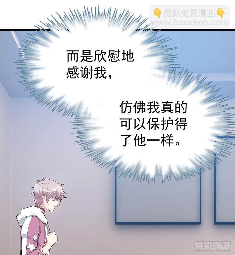 🍼都市病 突破结界 第24页