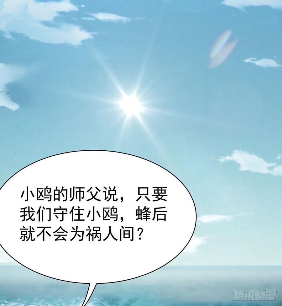 🍼都市病 突破结界 第27页