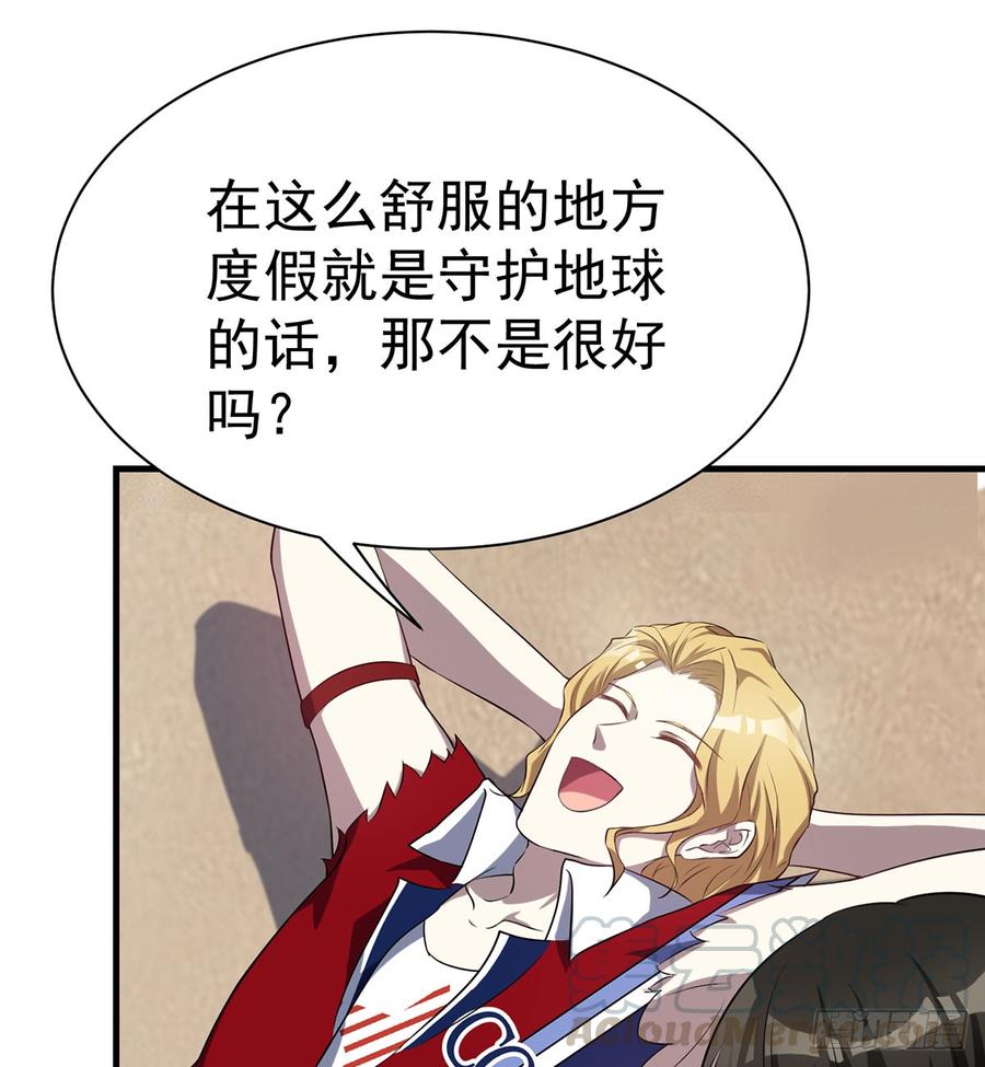 🍼都市病 突破结界 第29页