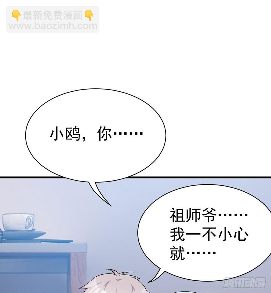 🍼都市病 突破结界 第3页