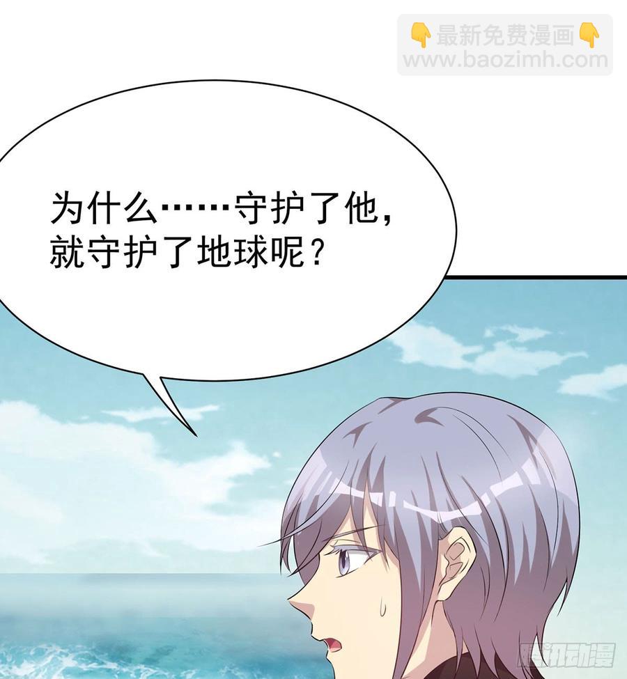 🍼都市病 突破结界 第33页