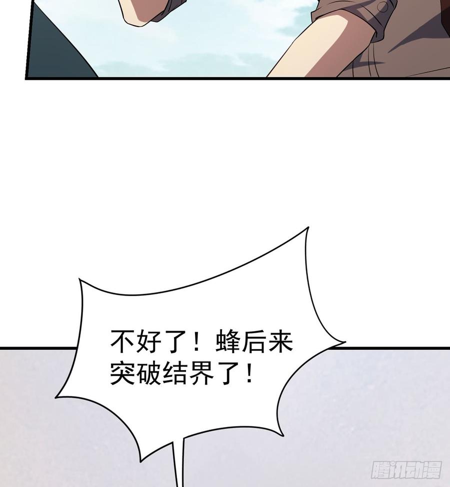 🍼都市病 突破结界 第39页