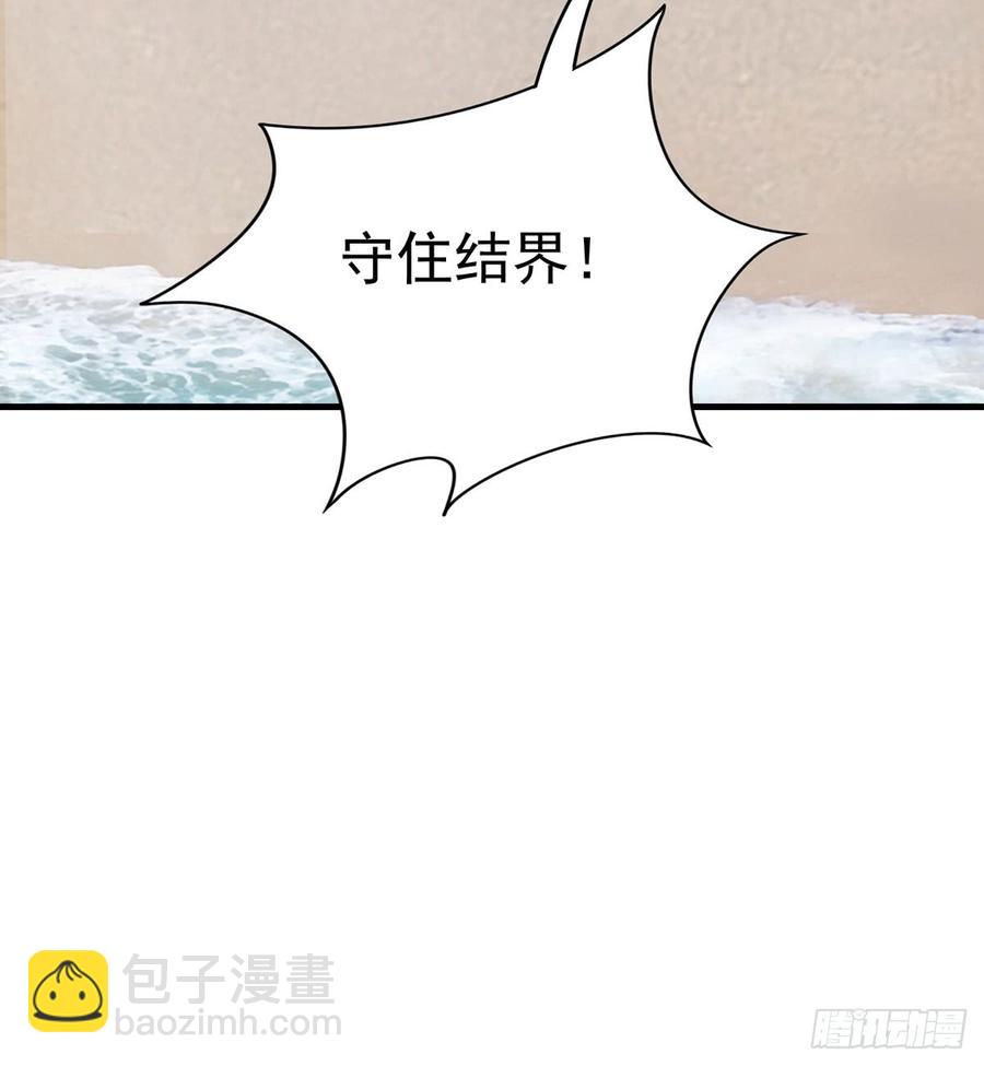 🍼都市病 突破结界 第41页