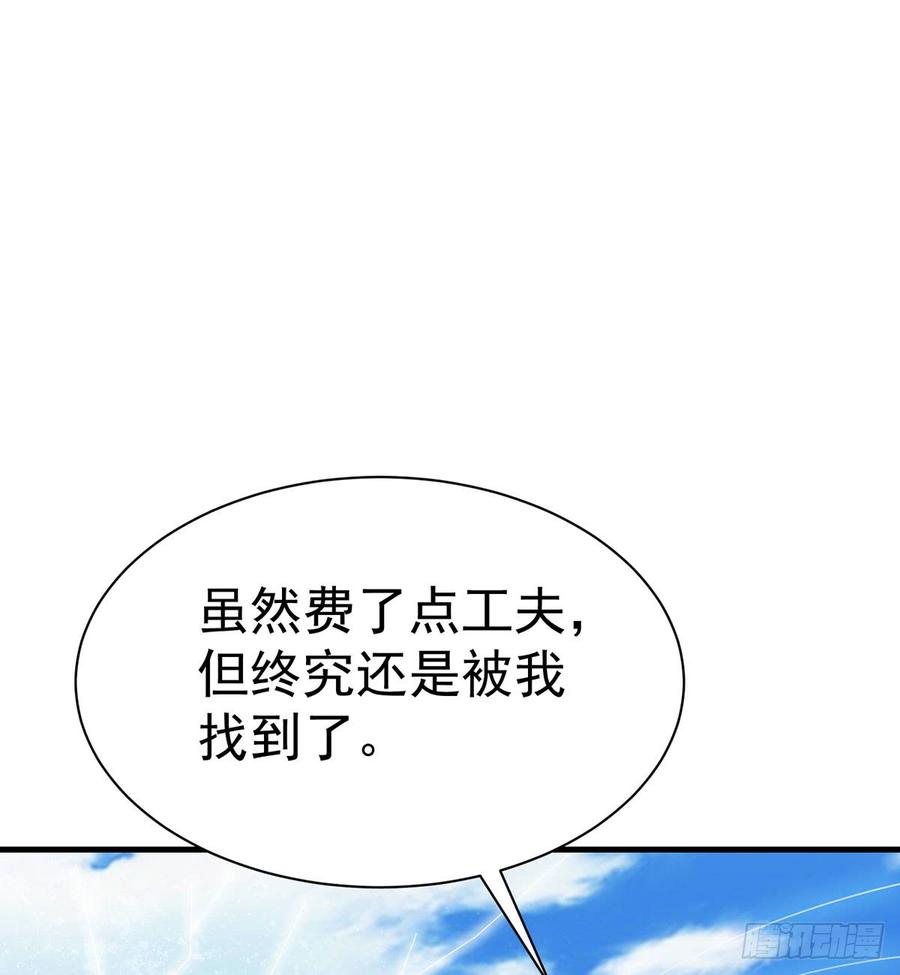🍼都市病 突破结界 第45页