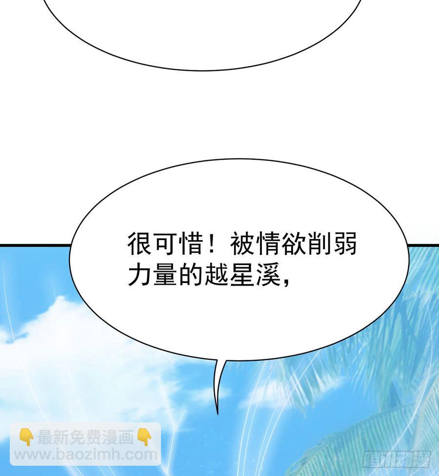 🍼都市病 突破结界 第47页