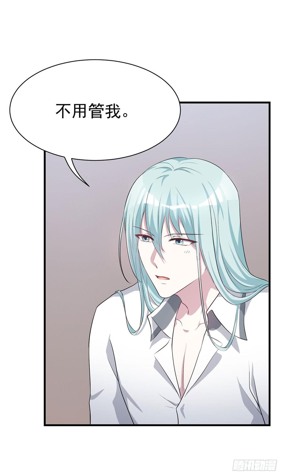🍼都市病 突破结界 第9页