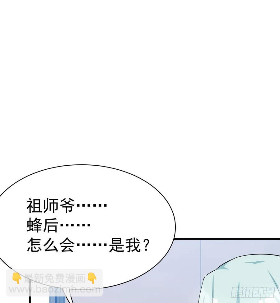 🍼都市病 Sin星人的使命 第10页