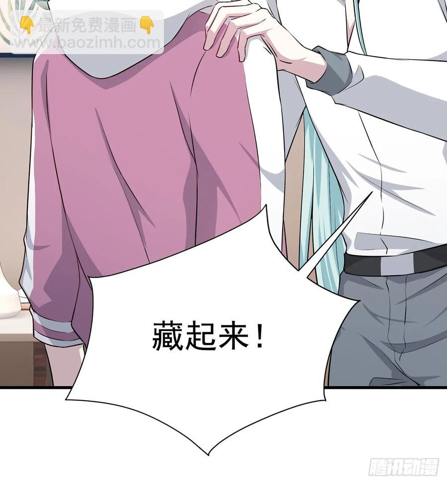 🍼都市病 Sin星人的使命 第14页