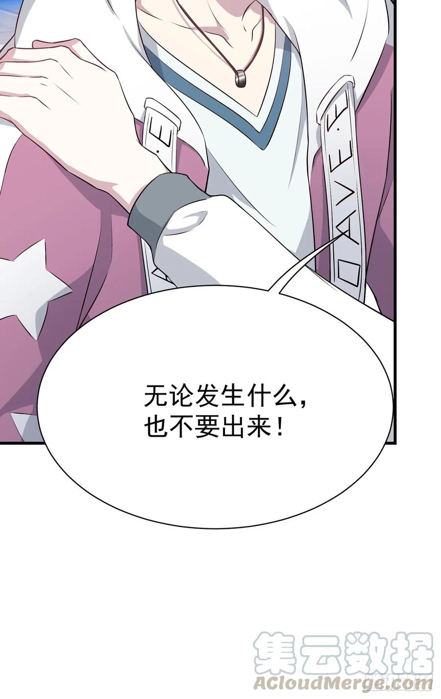 🍼都市病 Sin星人的使命 第16页
