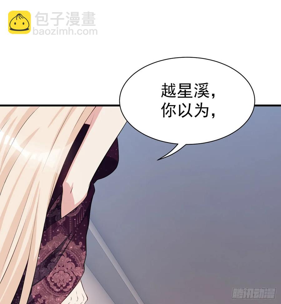 🍼都市病 Sin星人的使命 第17页