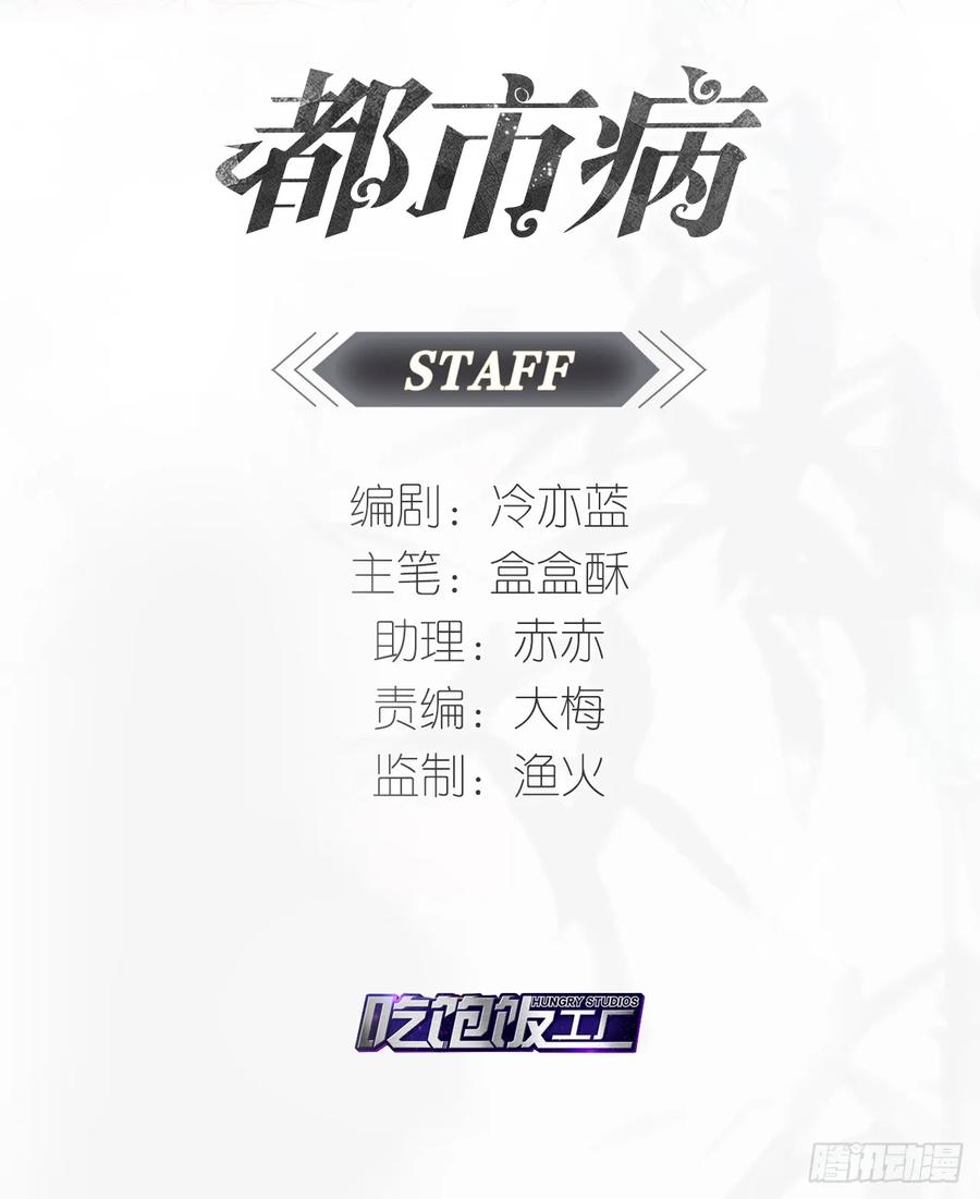 🍼都市病 Sin星人的使命 第2页