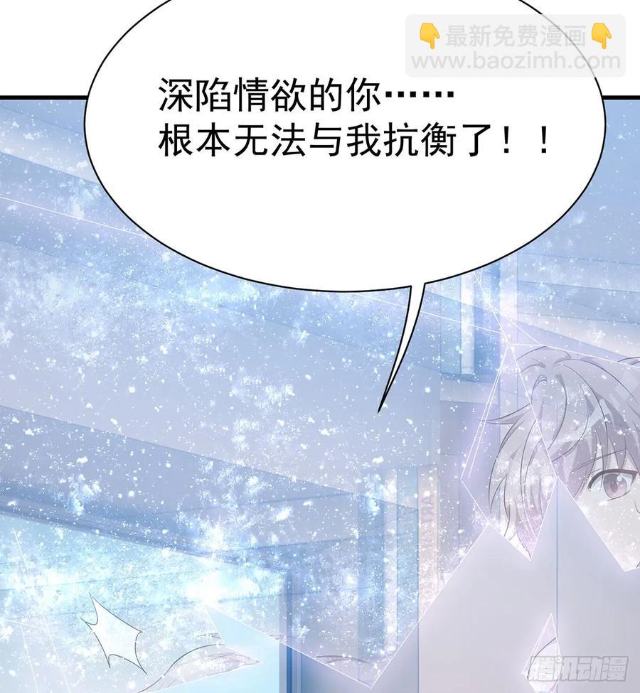 🍼都市病 Sin星人的使命 第20页