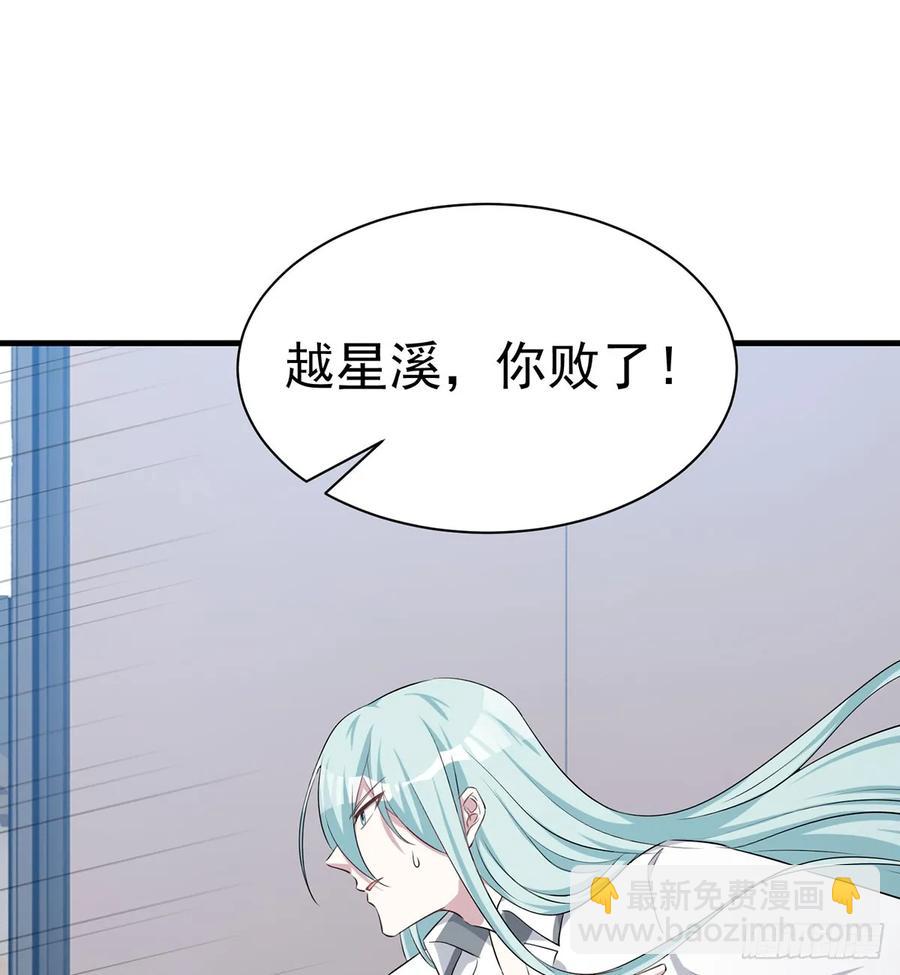 🍼都市病 Sin星人的使命 第23页