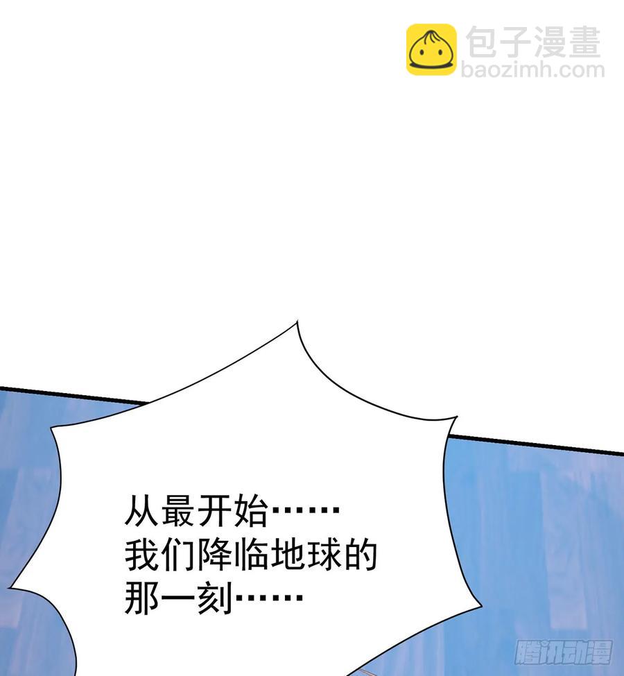 🍼都市病 Sin星人的使命 第25页