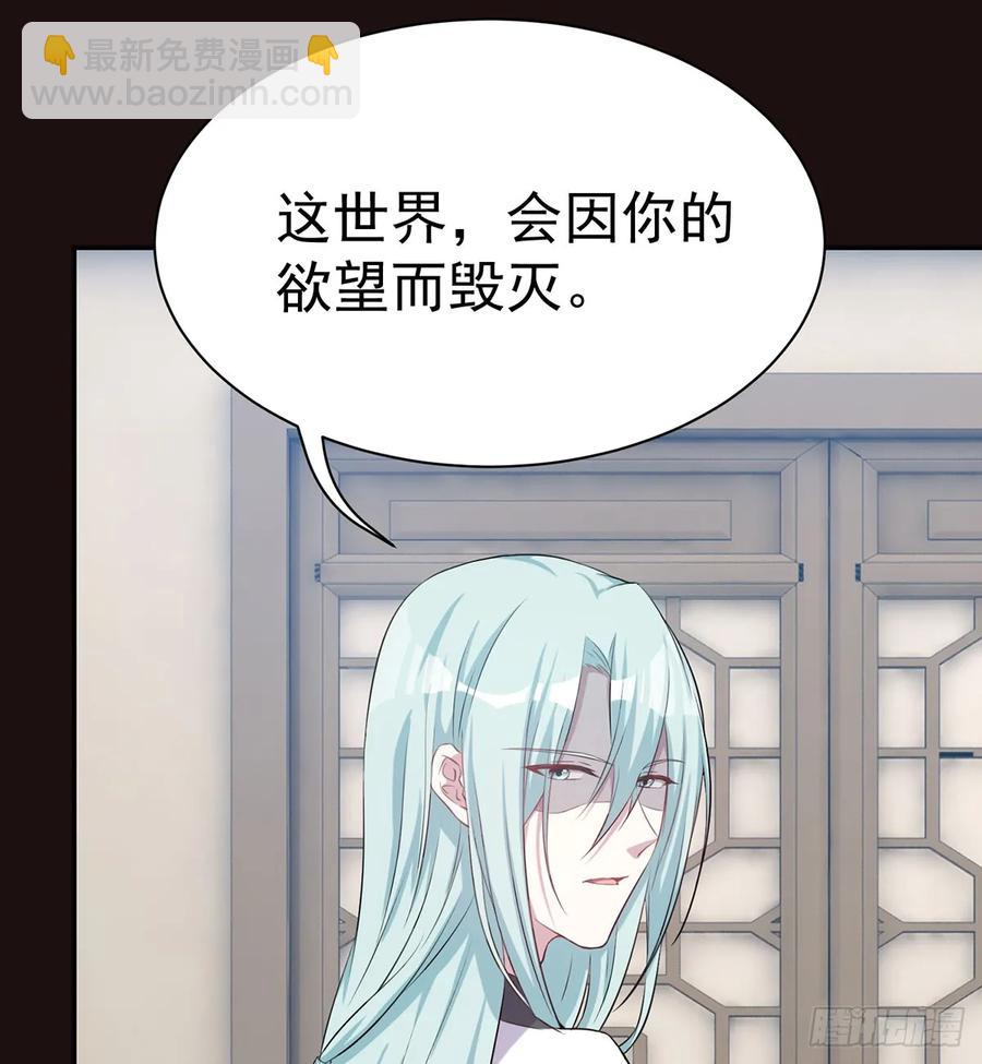 🍼都市病 Sin星人的使命 第3页