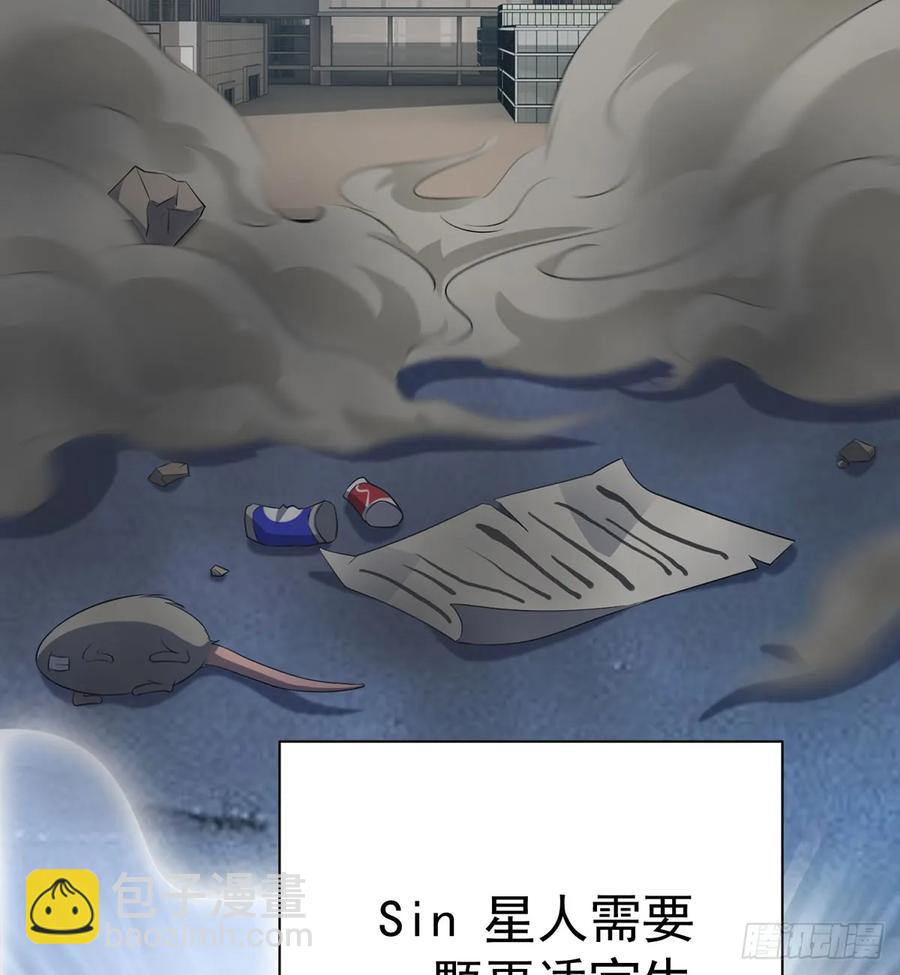 🍼都市病 Sin星人的使命 第35页