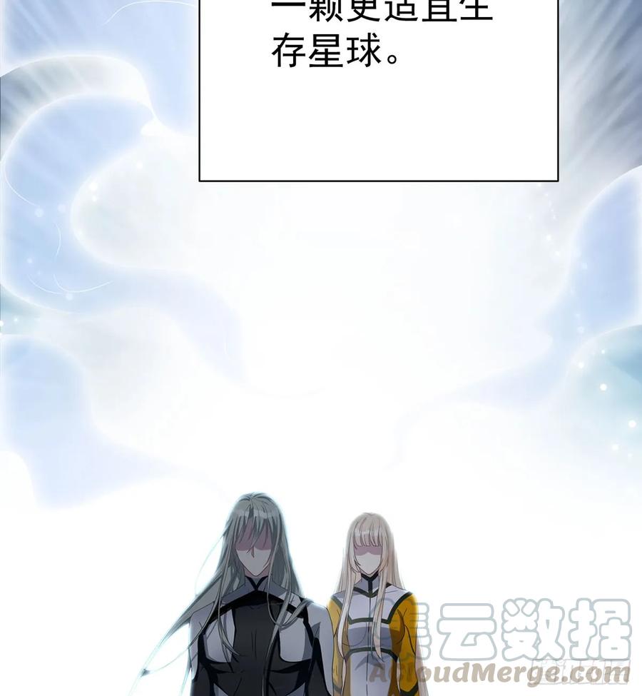 🍼都市病 Sin星人的使命 第36页