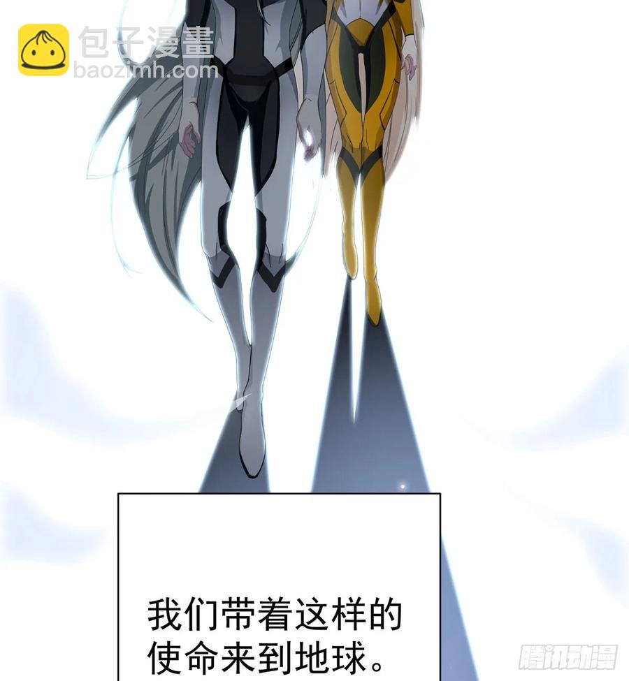 🍼都市病 Sin星人的使命 第37页