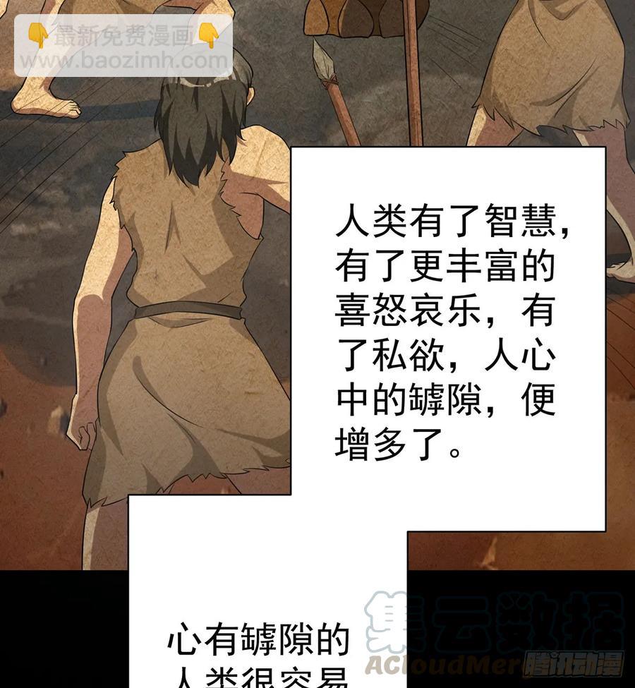 🍼都市病 Sin星人的使命 第41页