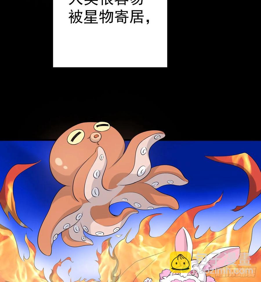 🍼都市病 Sin星人的使命 第42页