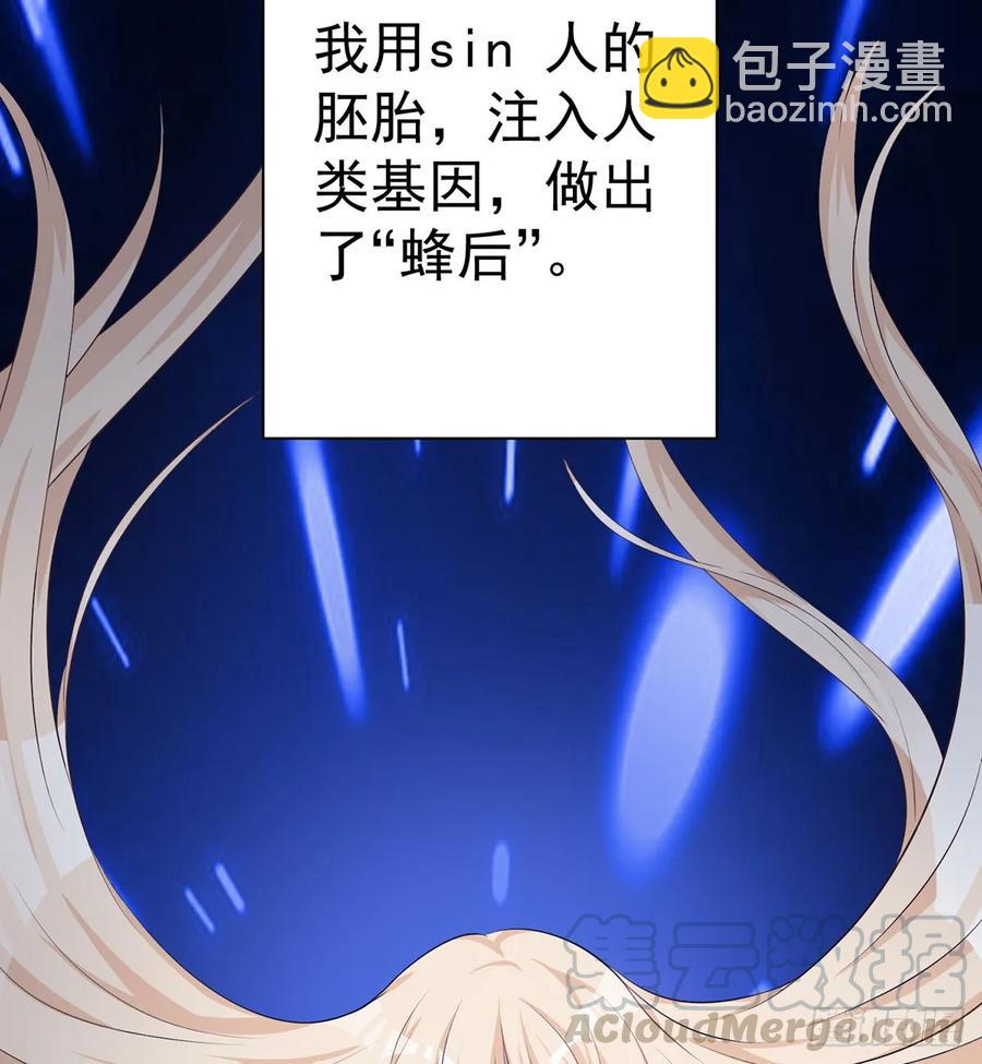 🍼都市病 Sin星人的使命 第46页
