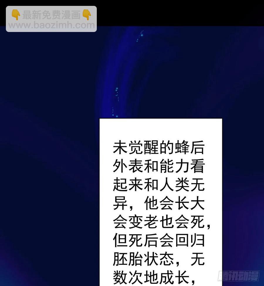 🍼都市病 Sin星人的使命 第49页