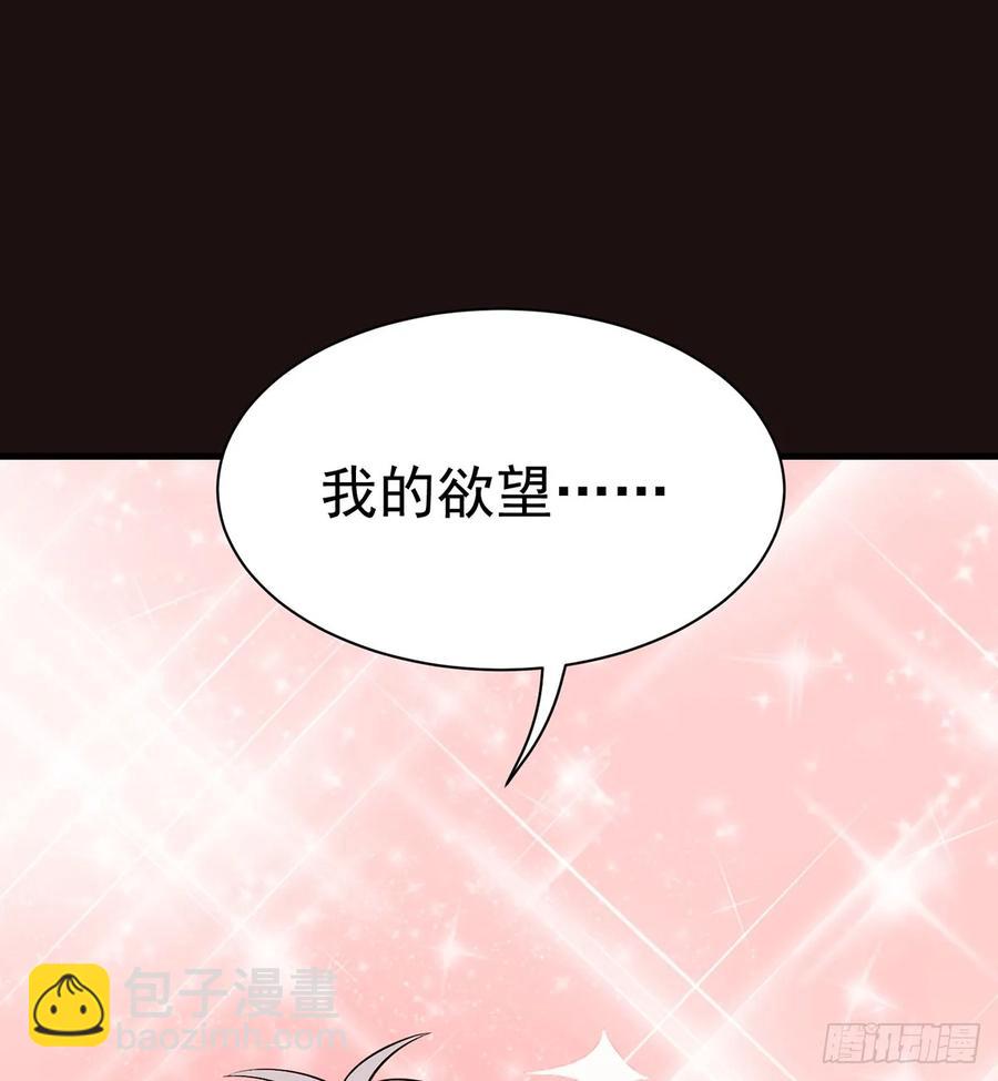 🍼都市病 Sin星人的使命 第5页