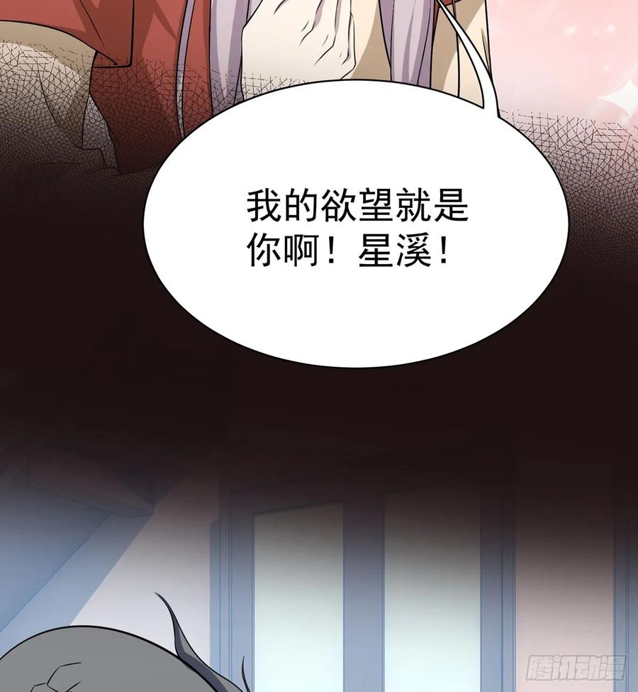 🍼都市病 Sin星人的使命 第7页