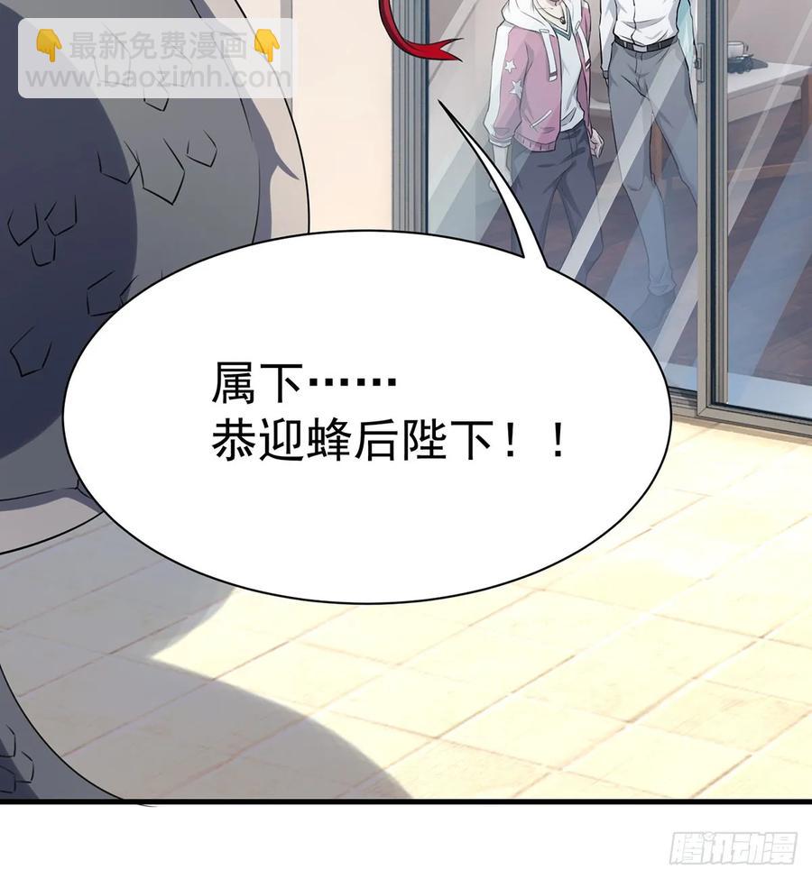🍼都市病 Sin星人的使命 第9页
