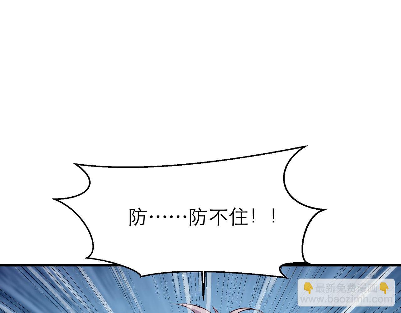 🍼都市病 你太粗暴了（上） 第33页