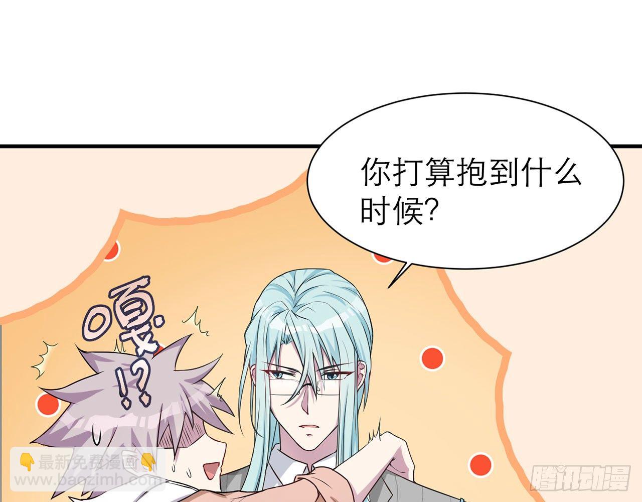 🍼都市病 你太粗暴了（上） 第50页