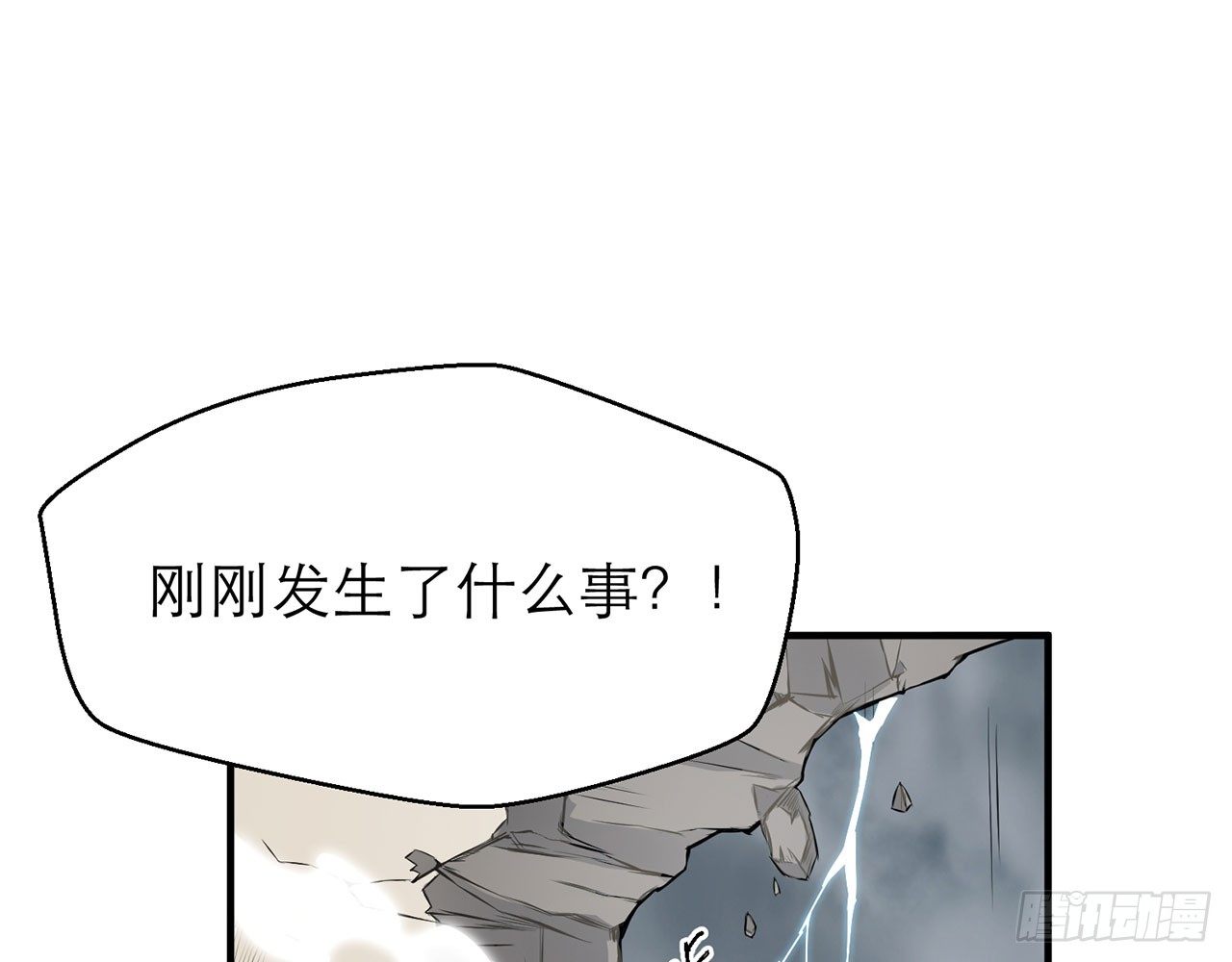 🍼都市病 你太粗暴了（上） 第7页
