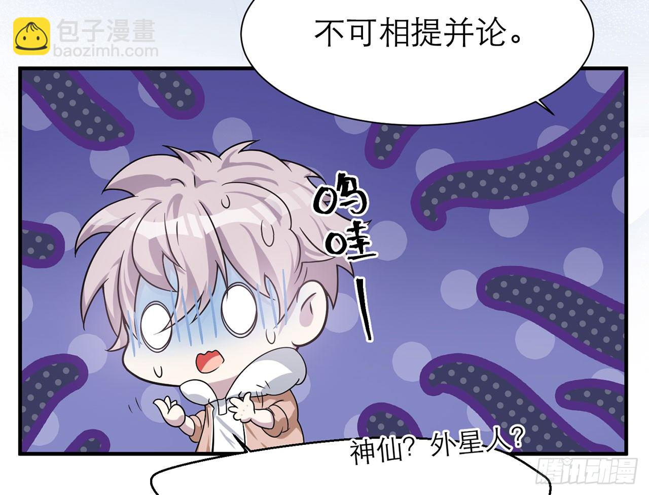 🍼都市病 SIN联盟（上） 第26页