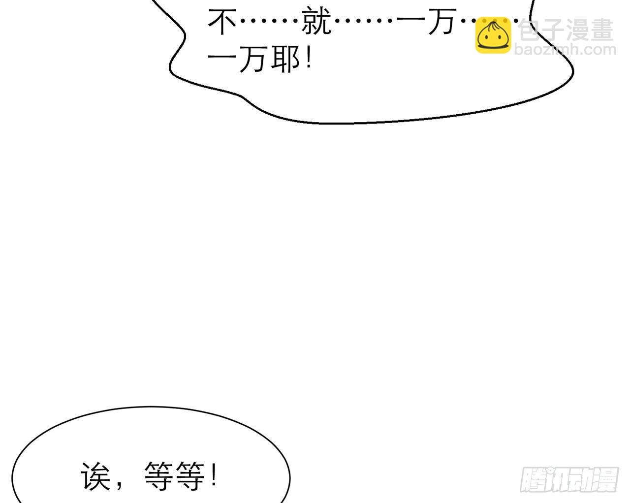 🍼都市病 SIN联盟（上） 第27页