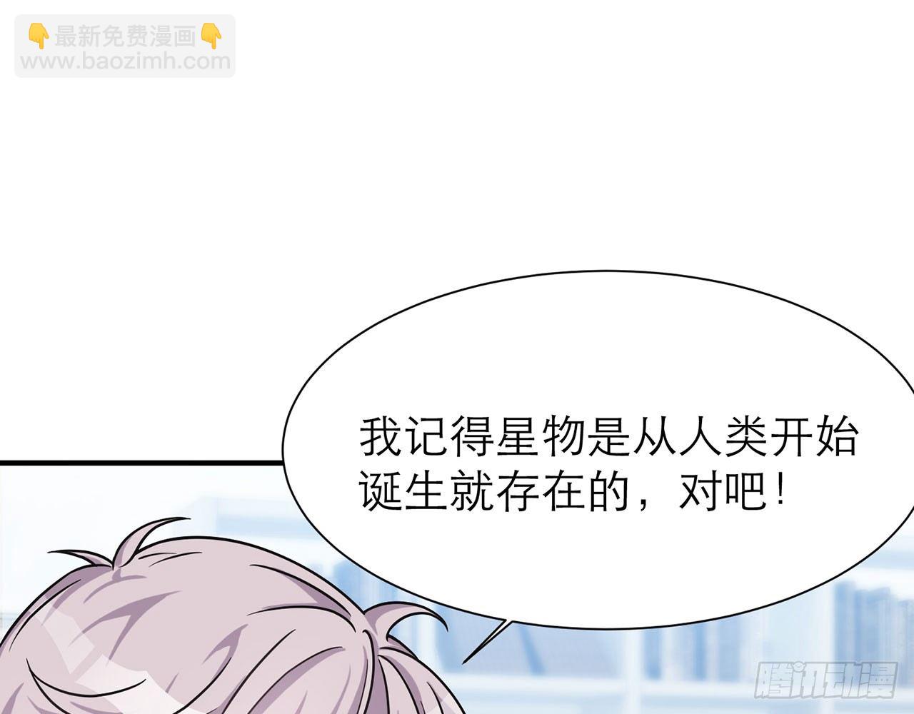 🍼都市病 SIN联盟（上） 第29页