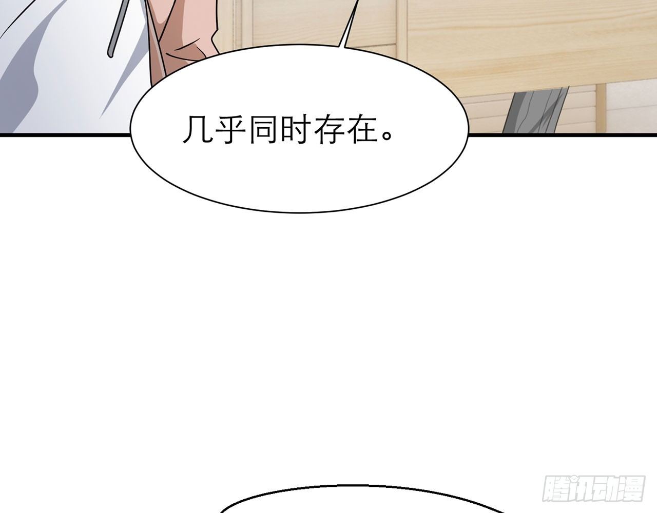 🍼都市病 SIN联盟（上） 第31页