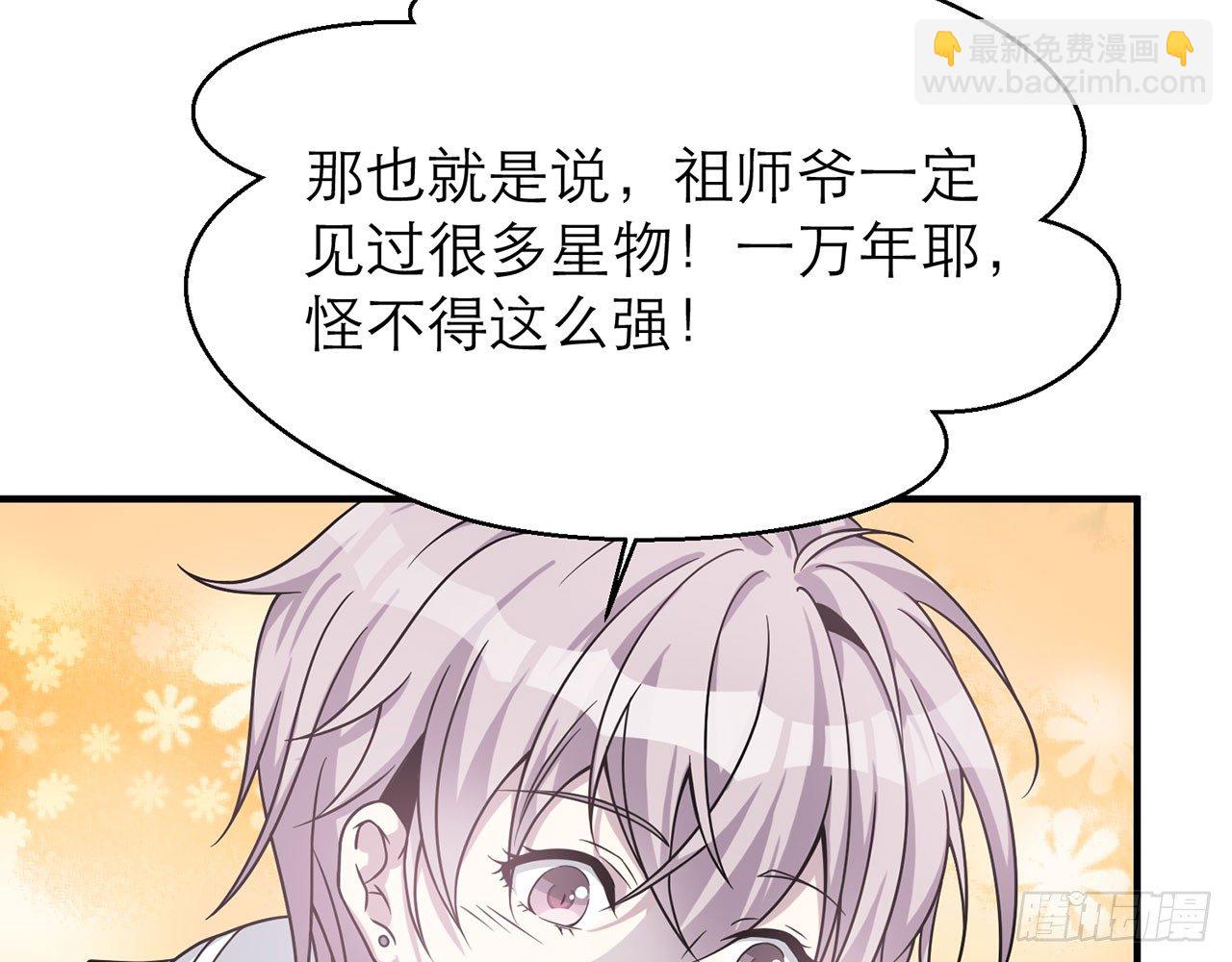 🍼都市病 SIN联盟（上） 第32页