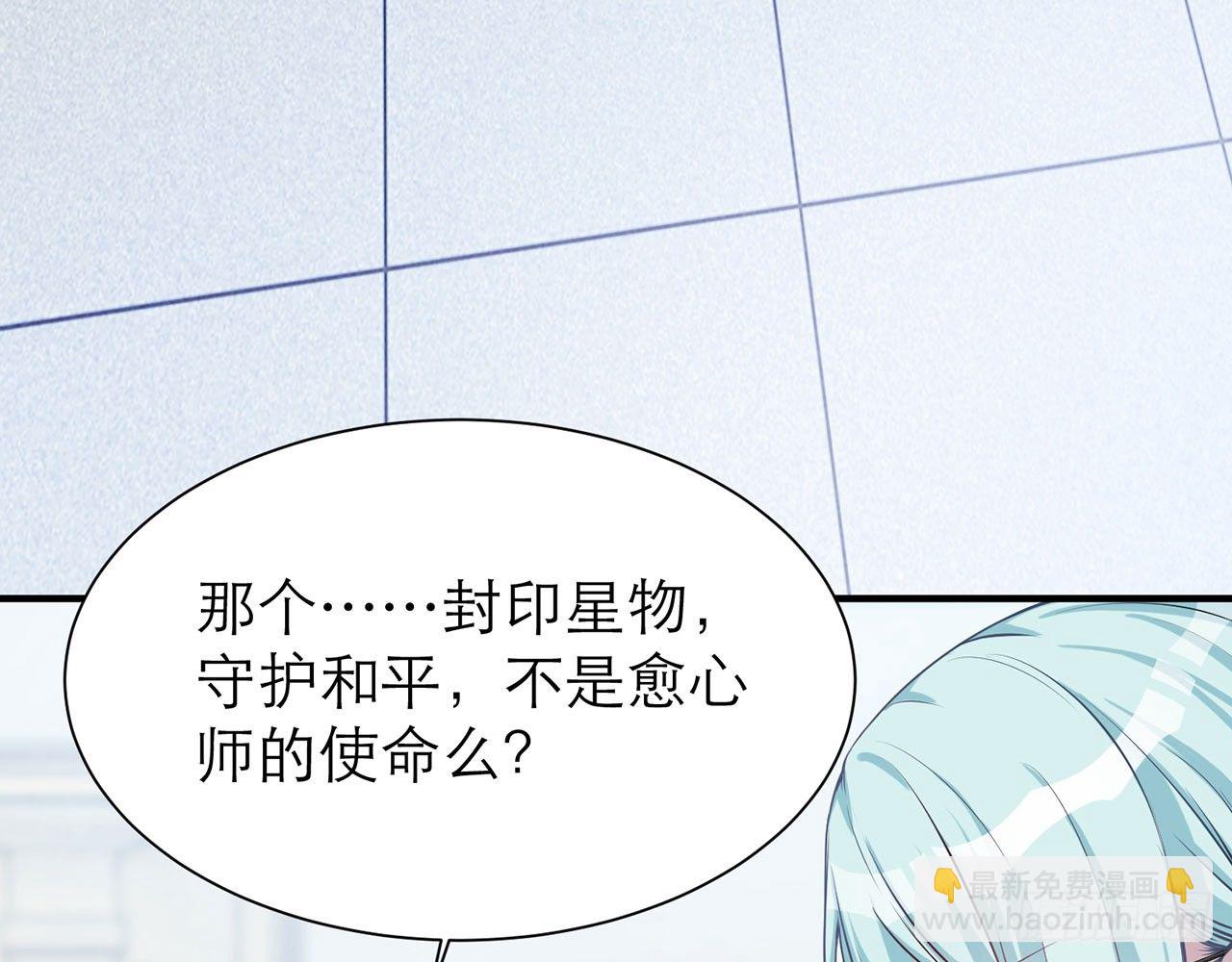🍼都市病 SIN联盟（上） 第41页