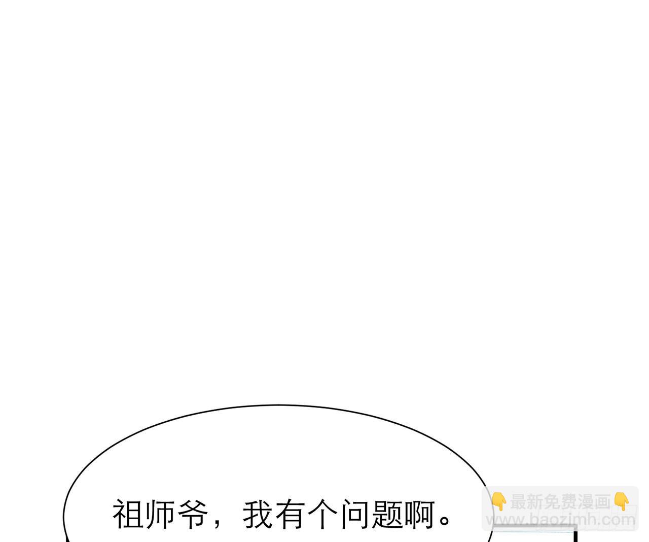 🍼都市病 SIN联盟（上） 第6页