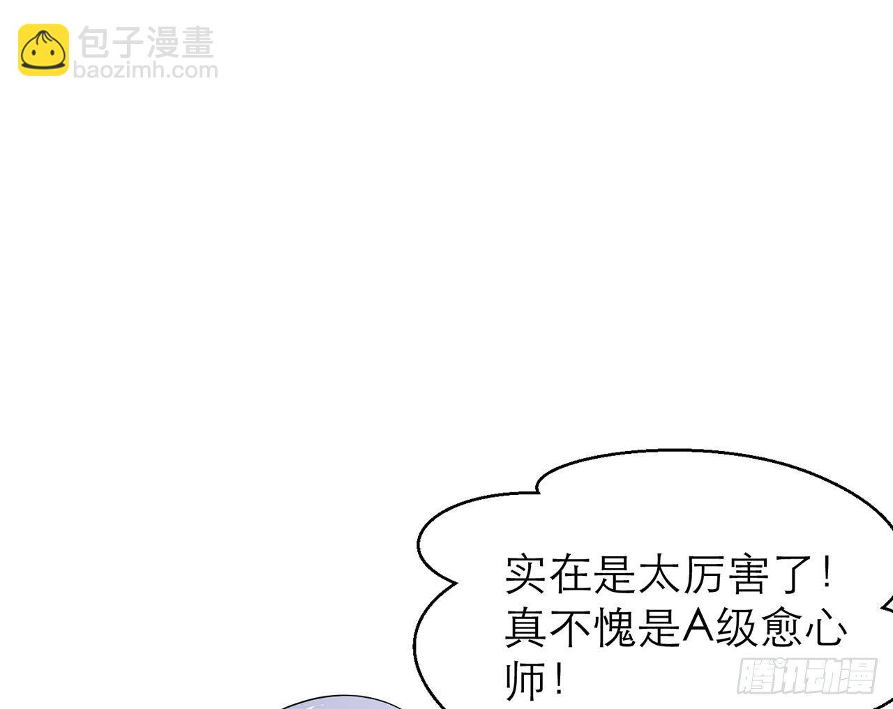 🍼都市病 小鸥，上！(上) 第13页