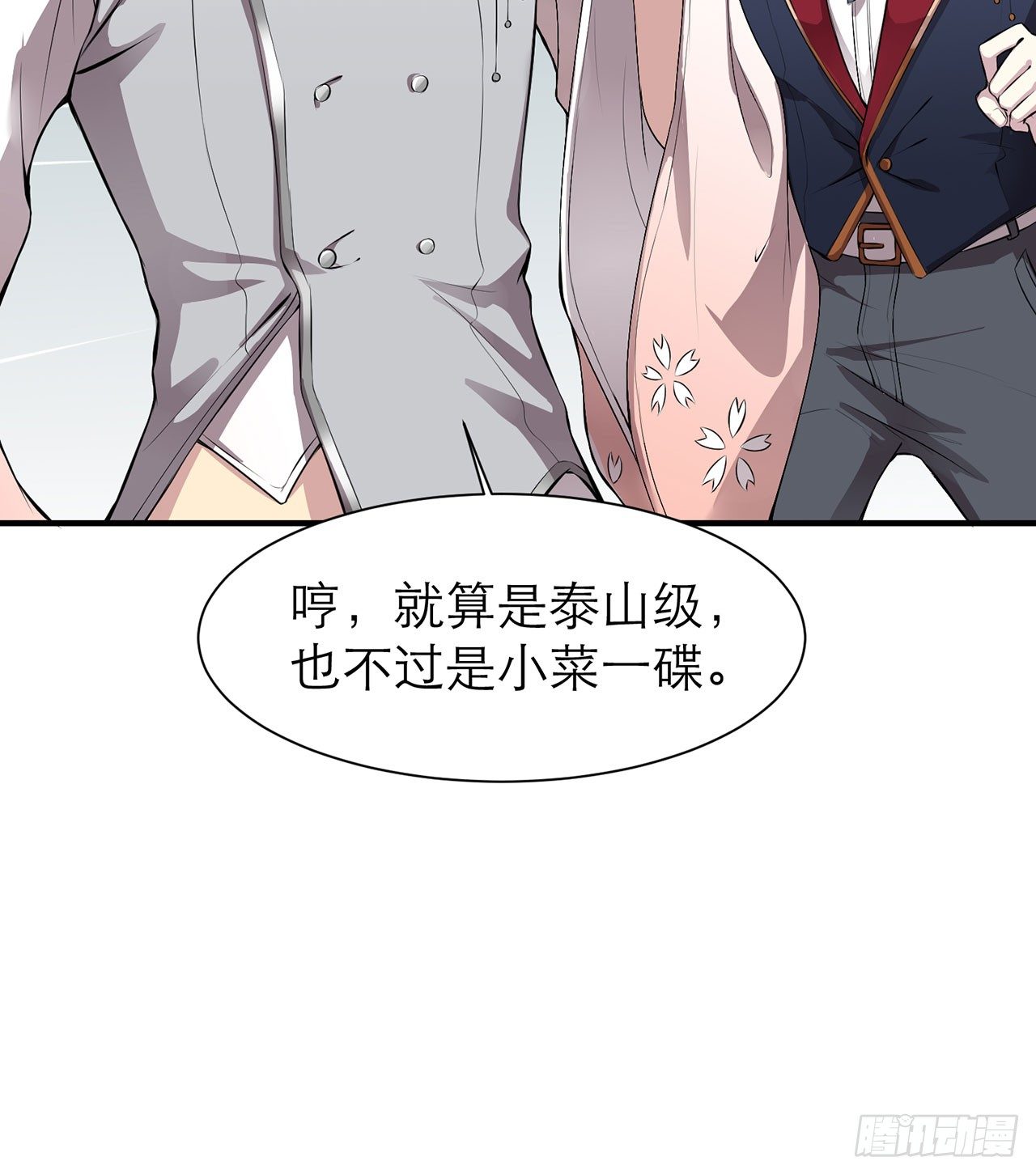 🍼都市病 小鸥，上！(上) 第15页