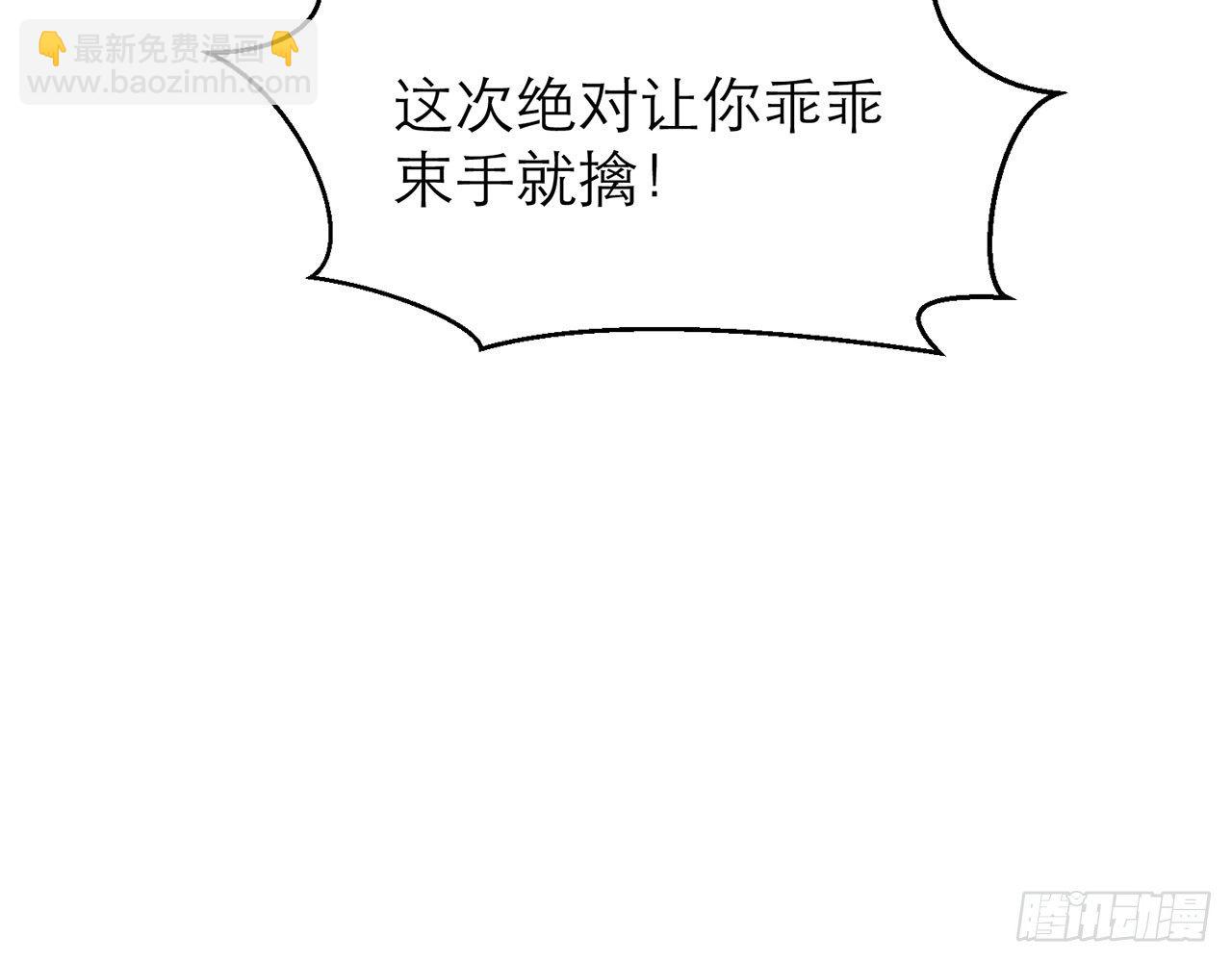 🍼都市病 小鸥，上！(上) 第38页