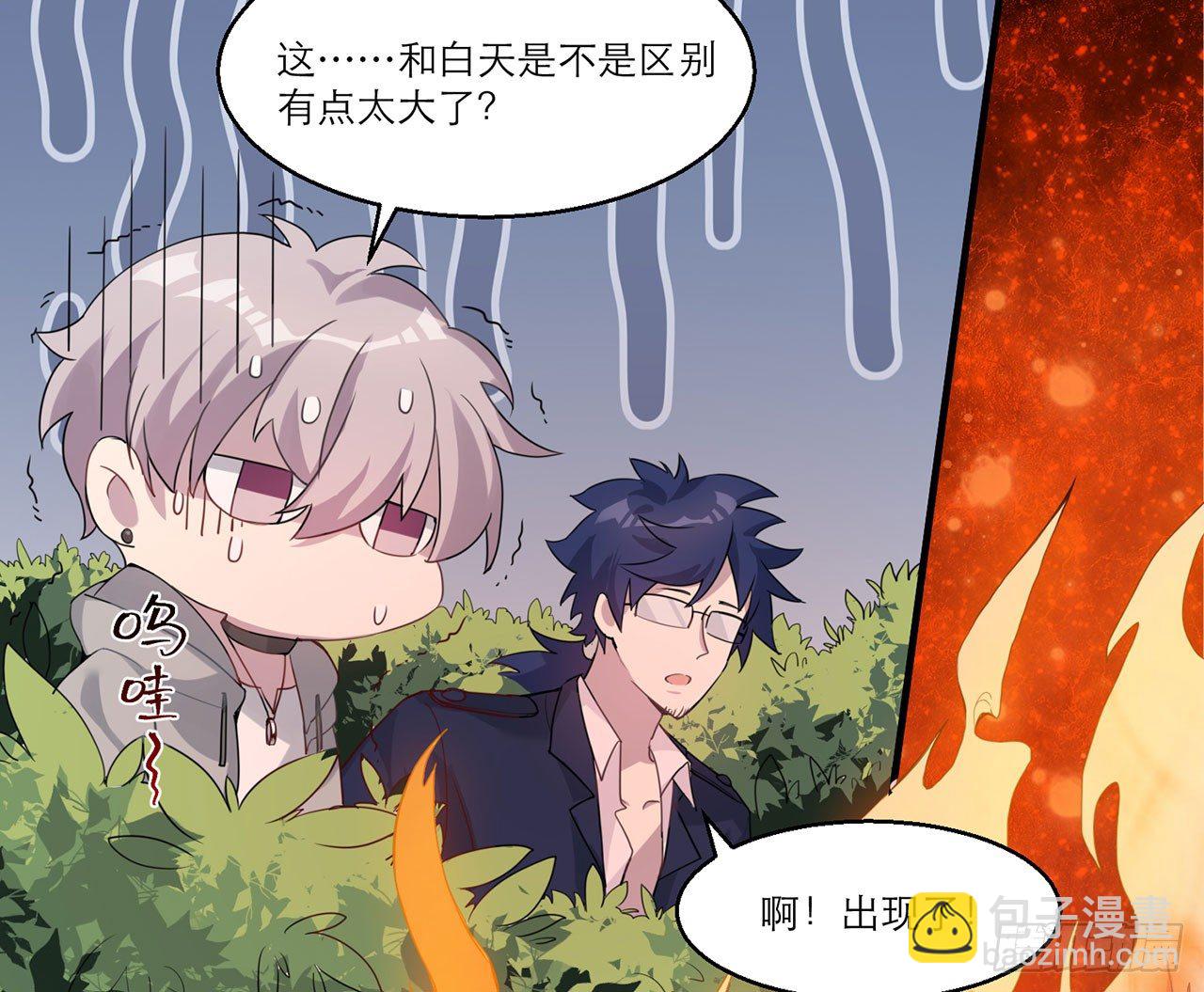 🍼都市病 愈心师，祝小鸥！（中） 第11页