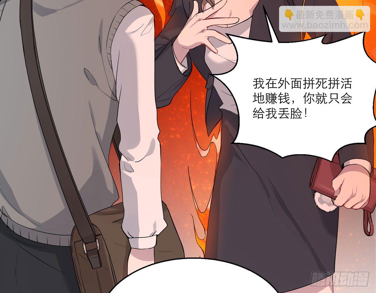 🍼都市病 愈心师，祝小鸥！（中） 第14页