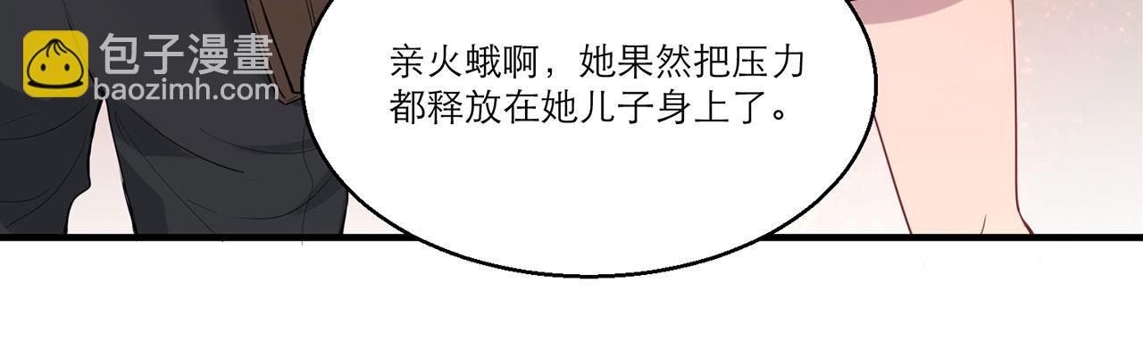 🍼都市病 愈心师，祝小鸥！（中） 第15页