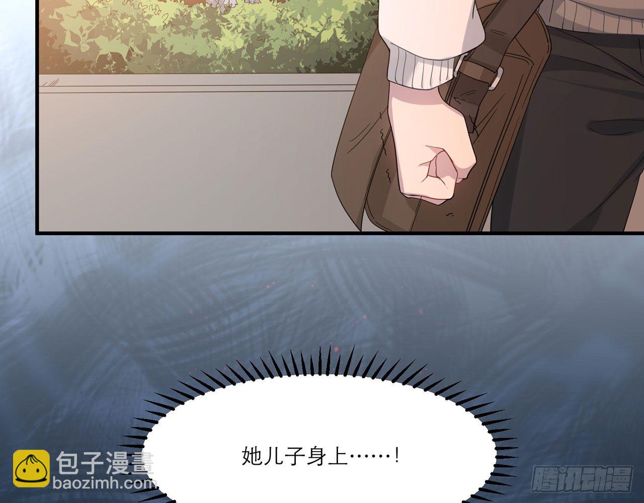 🍼都市病 愈心师，祝小鸥！（中） 第17页