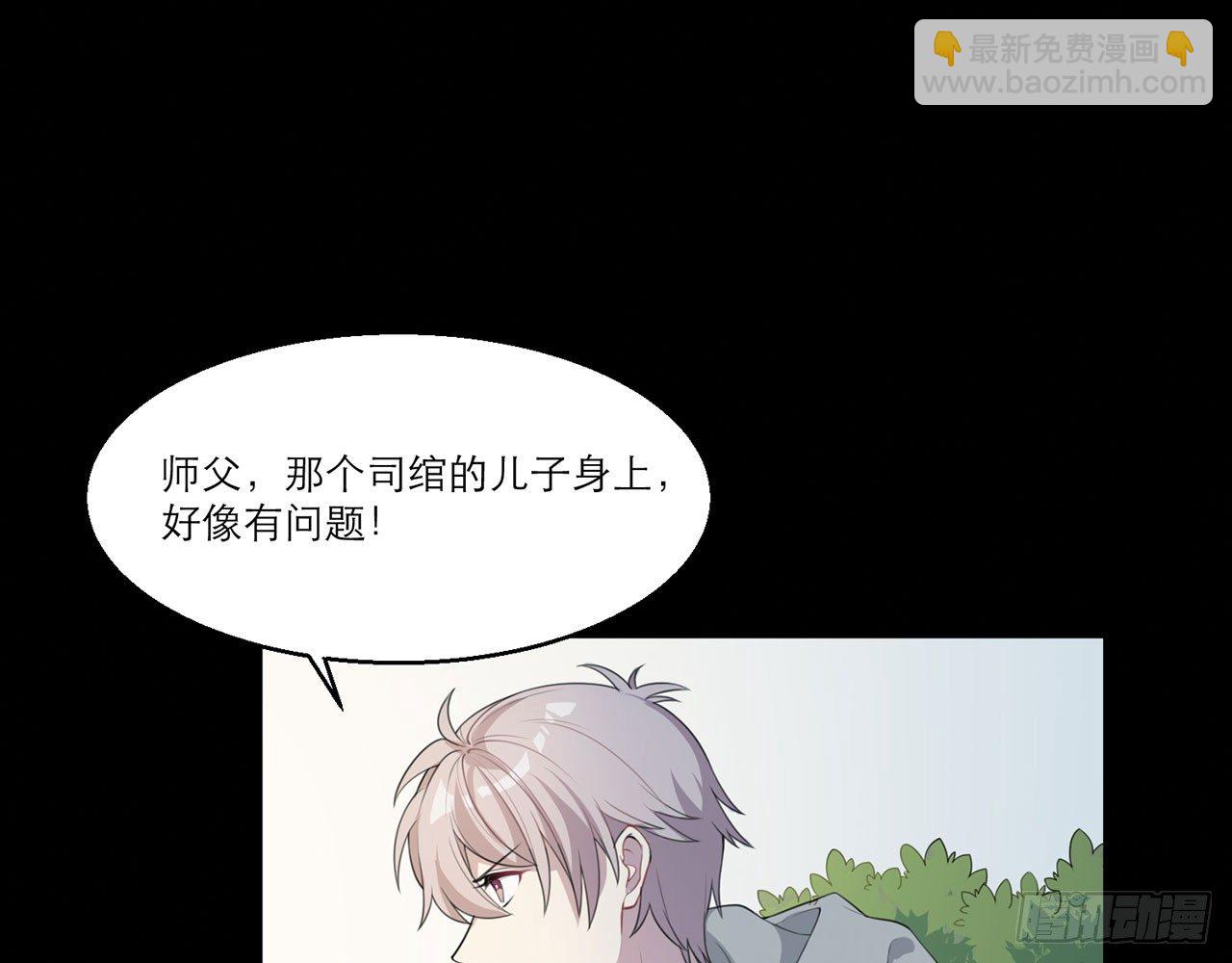 🍼都市病 愈心师，祝小鸥！（中） 第21页